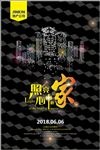 房地产海报