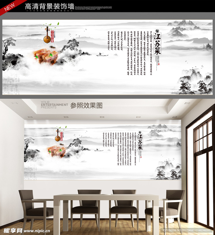 江苏菜背景墙装饰画
