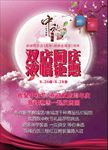 中秋节海报