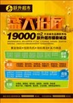 盛大招商