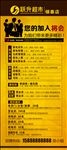 招聘诚聘