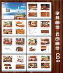家具画册