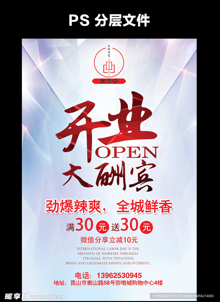 开业展板 展架