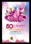 54青年节