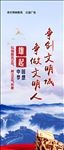 讲文明树新风