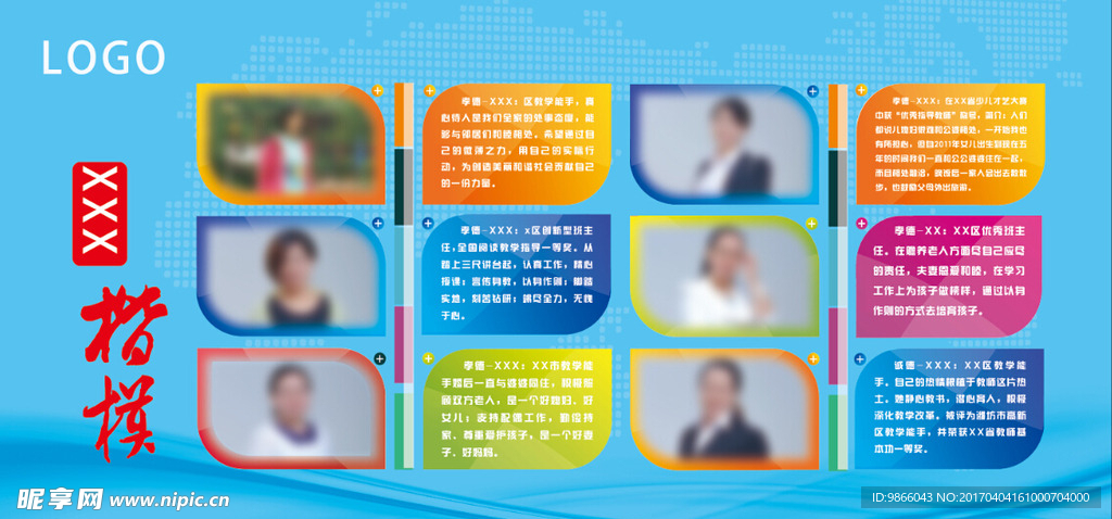 照片墙