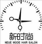 新时尚