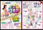 母婴宣传