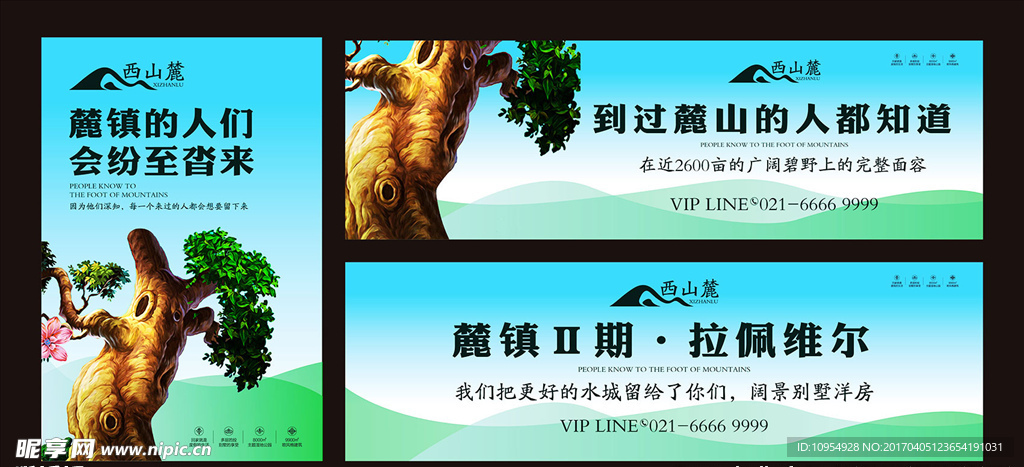 高端房地厂广告