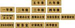科室牌