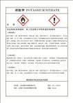 硝酸钾