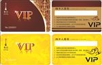 VIP卡