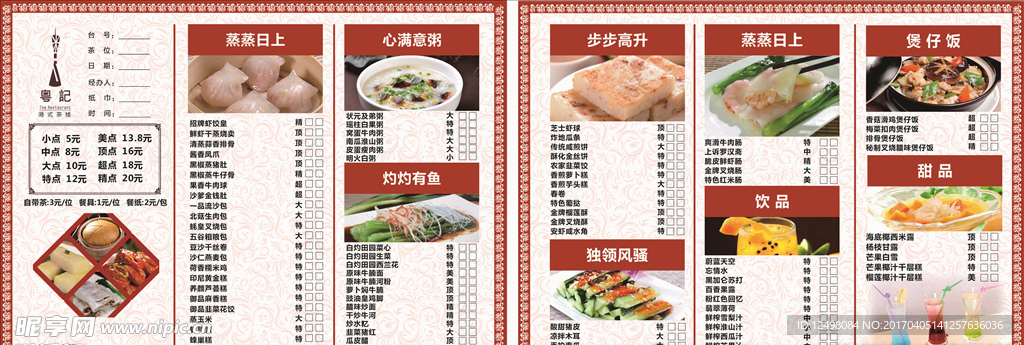 菜单