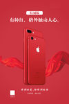 红色 iphone7