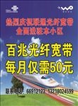 联通小区光纤宽带