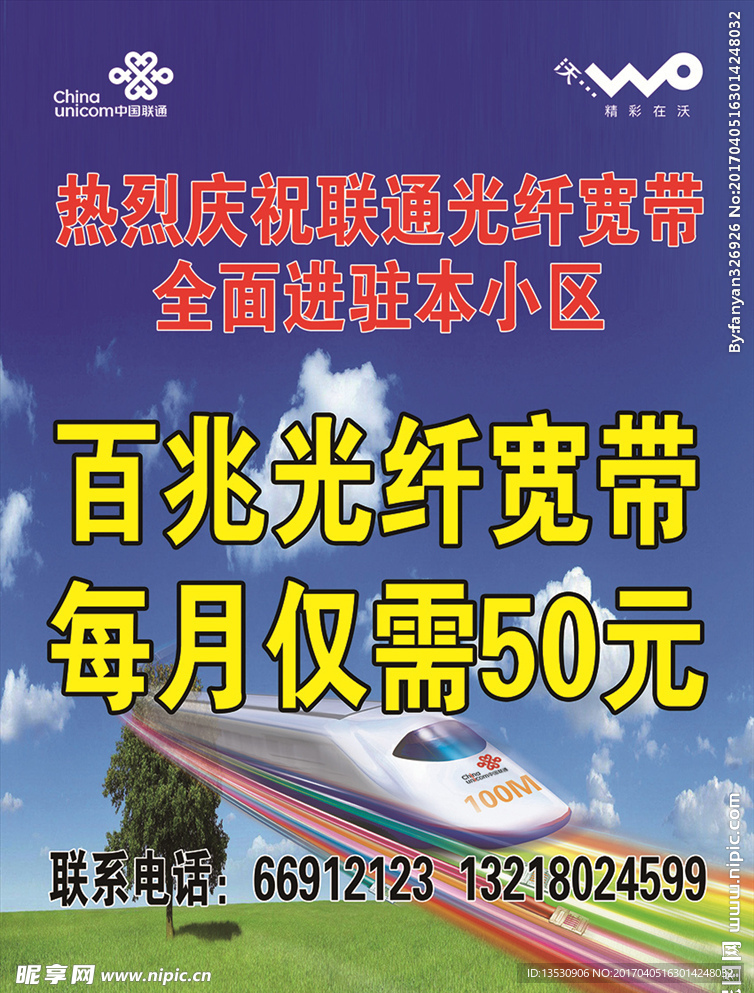 联通小区光纤宽带