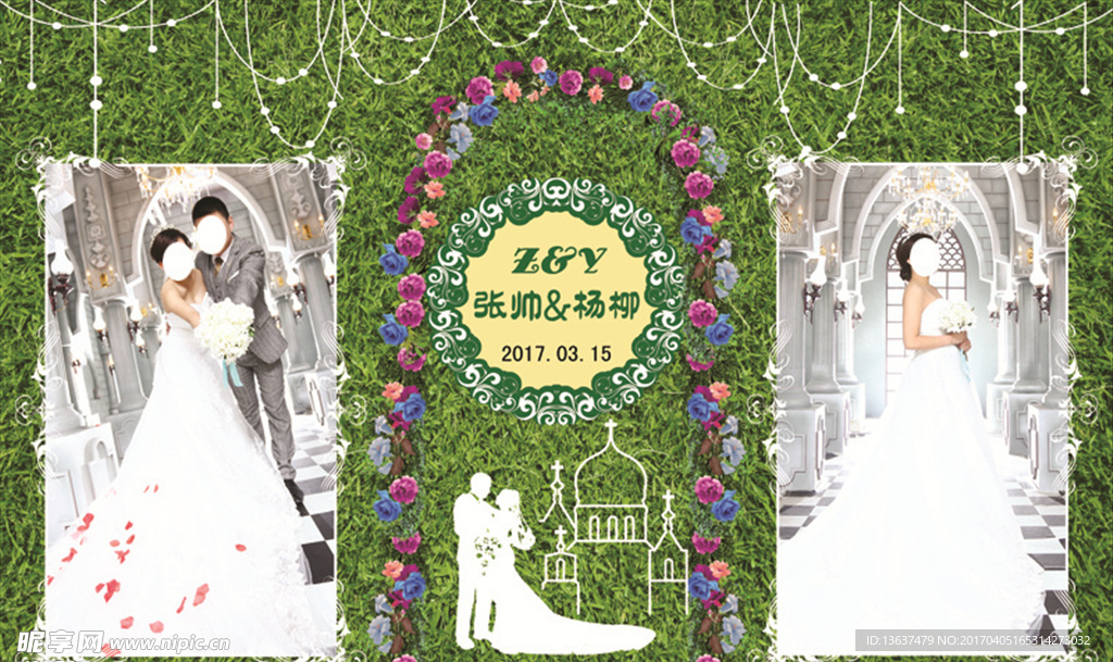 绿色婚庆
