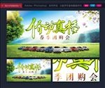 春天背景