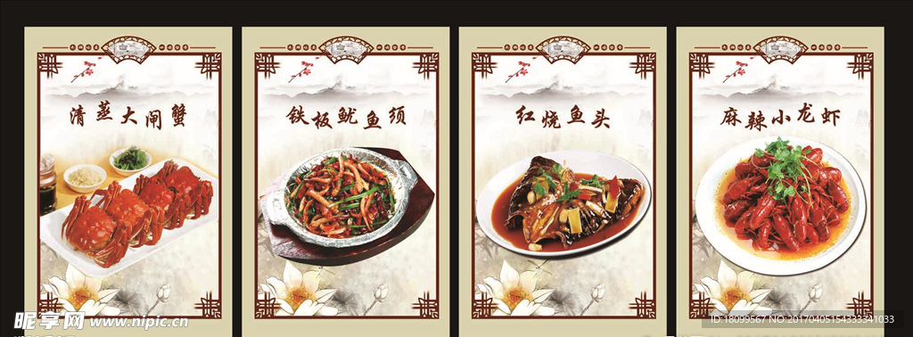菜品展板