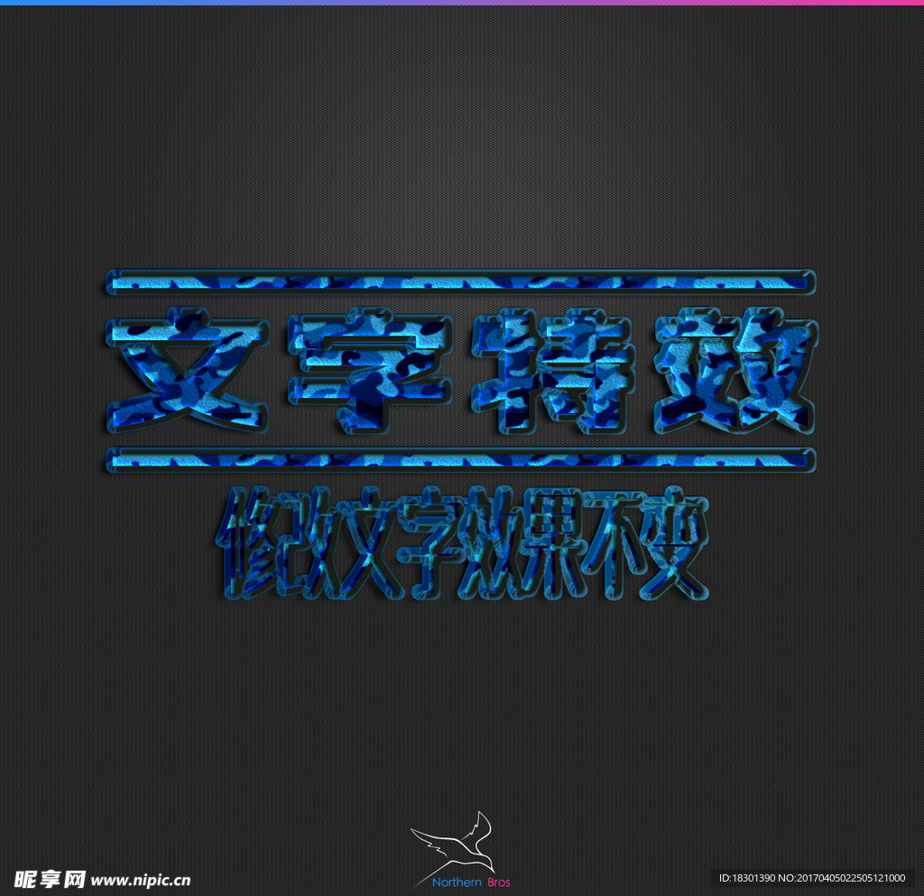 字体效果