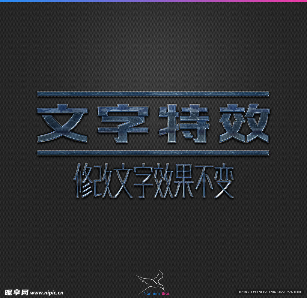 字体效果