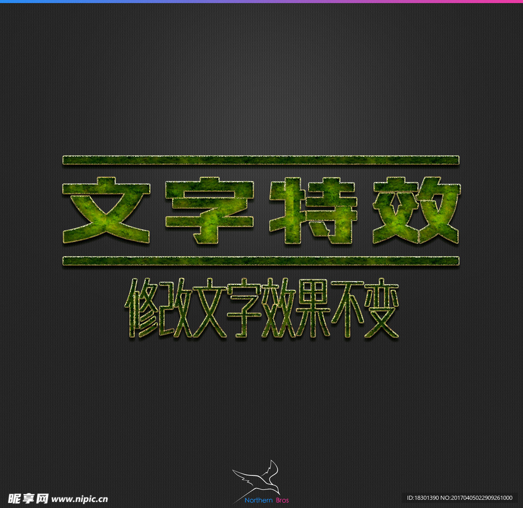 字体效果