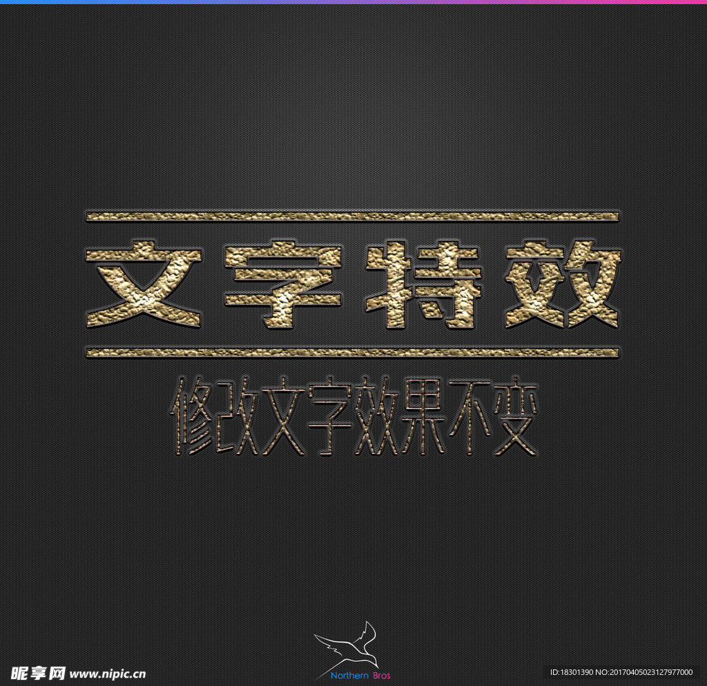 字体效果
