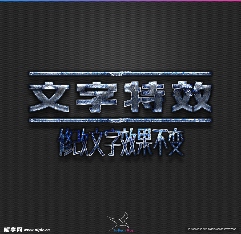 字体效果