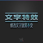 字体效果
