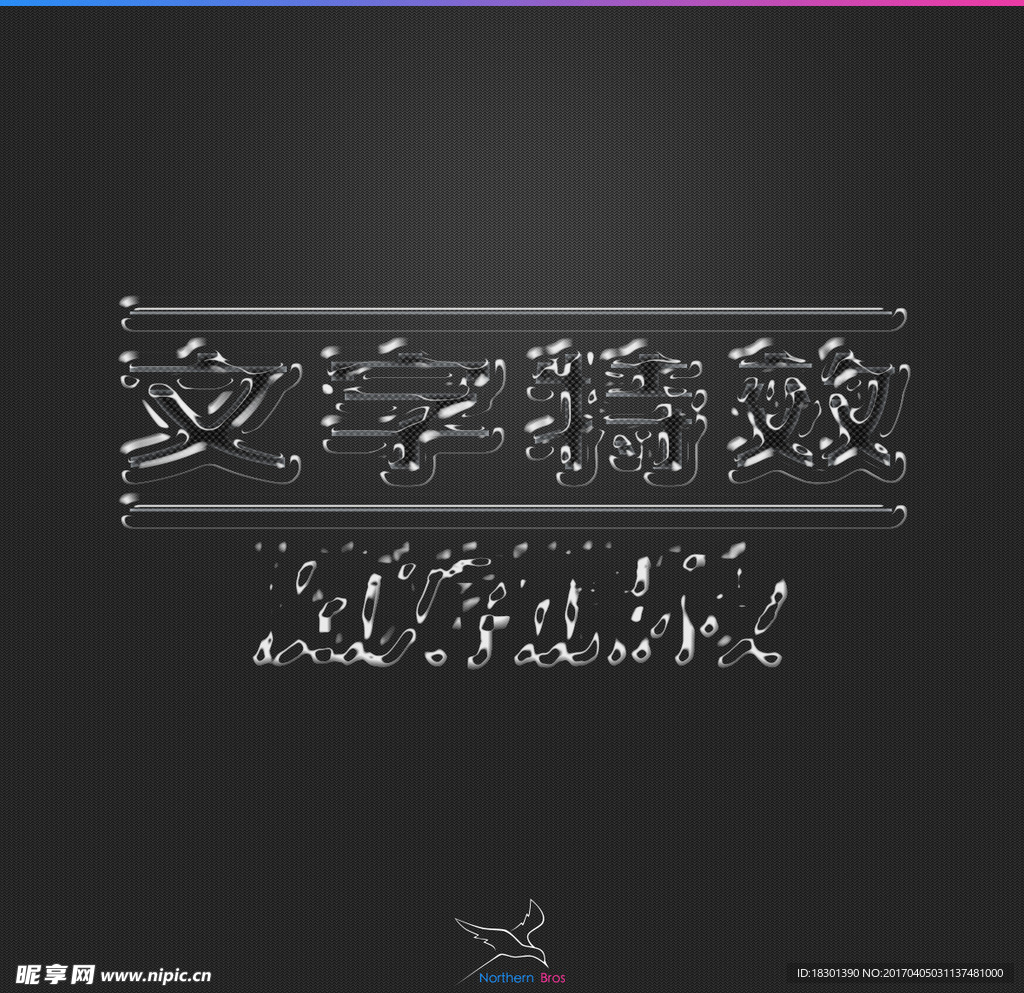 字体效果