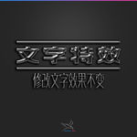 字体效果