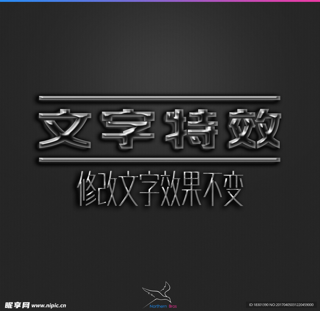字体效果