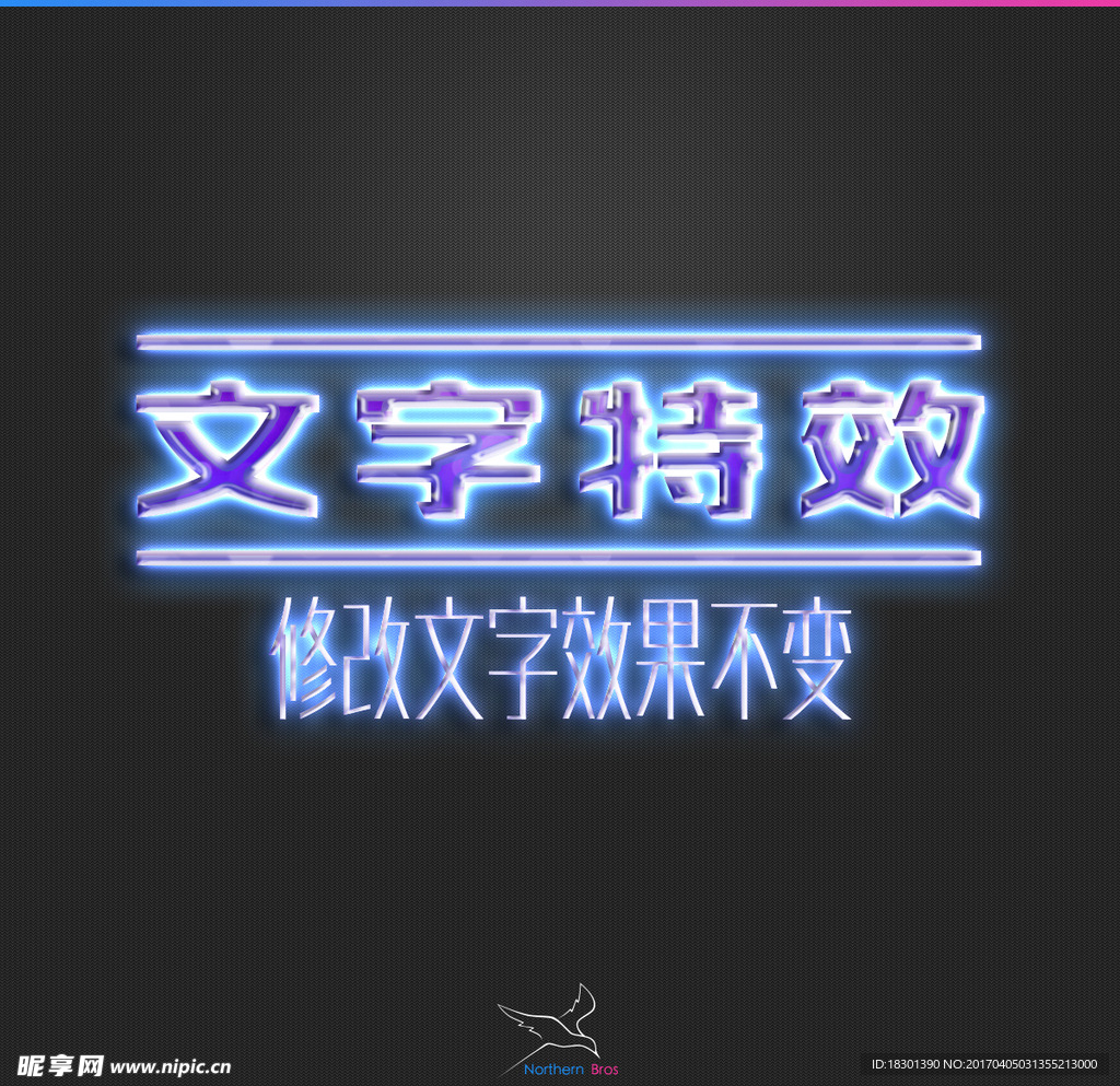 字体效果