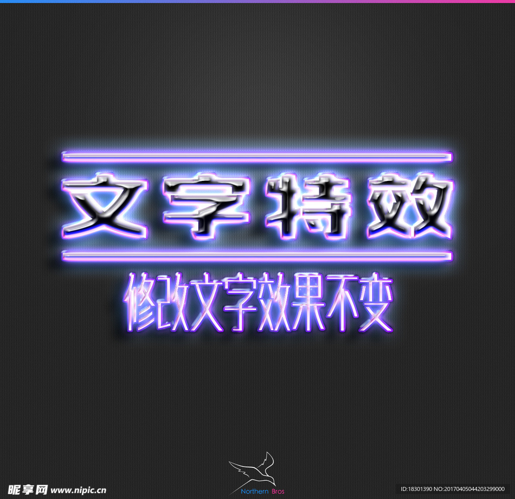 字体效果