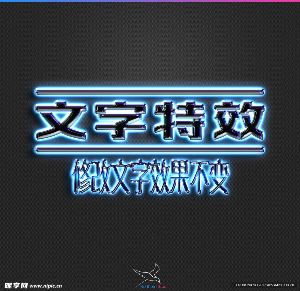 字体效果