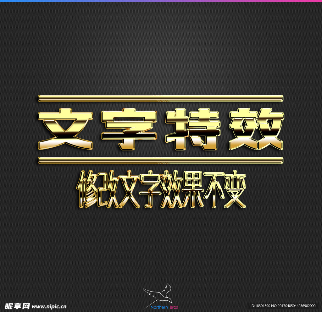 字体效果