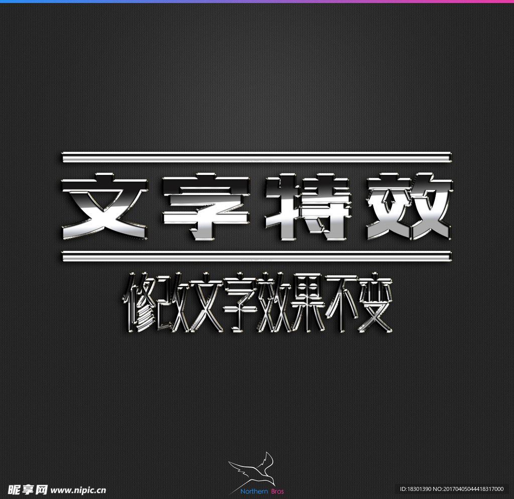 字体效果