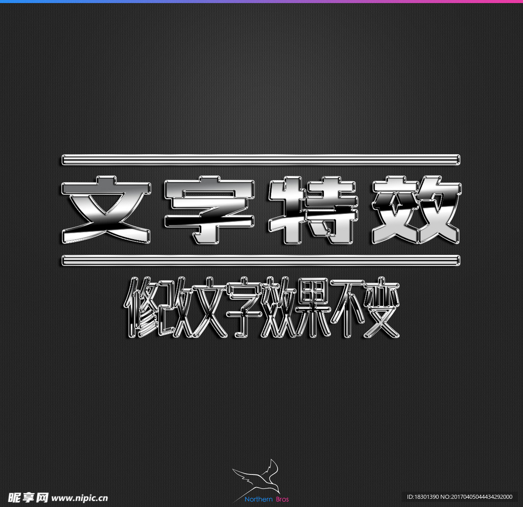 字体效果