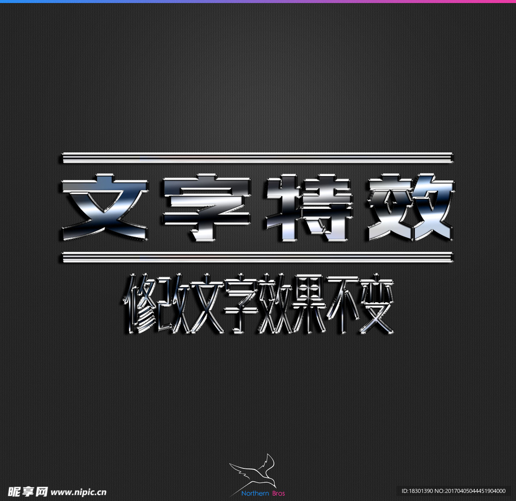 字体效果
