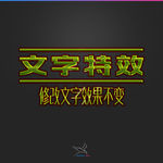 字体效果