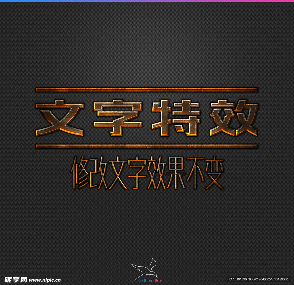 字体效果