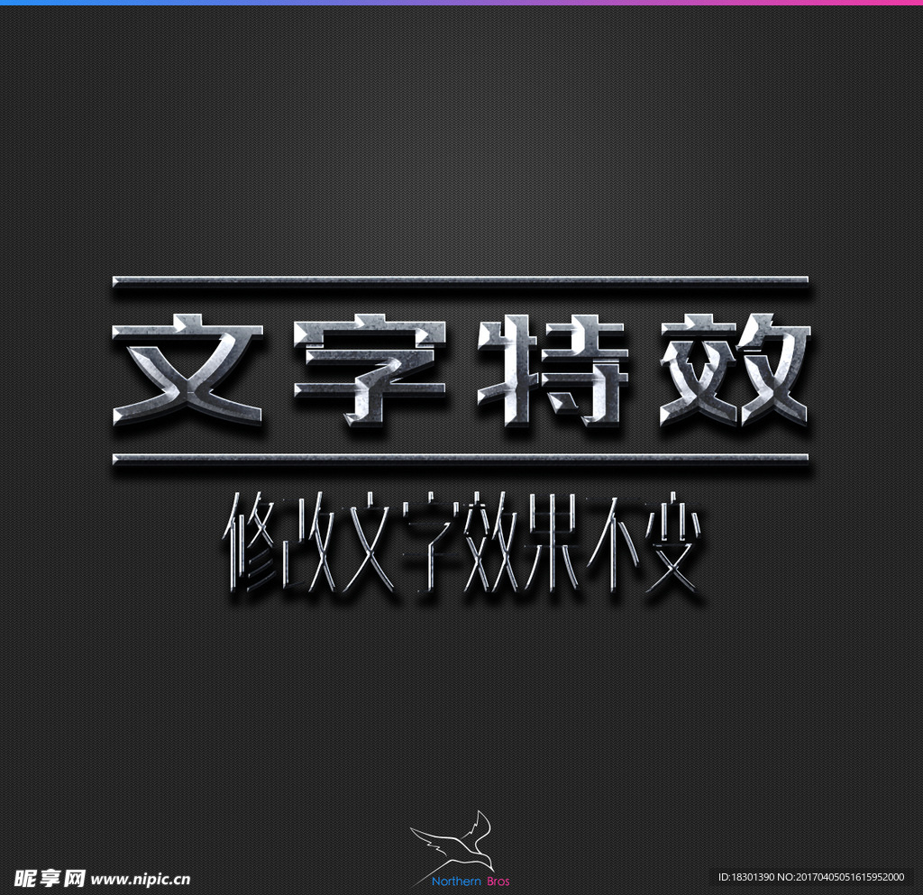 字体效果