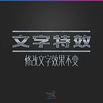 字体效果