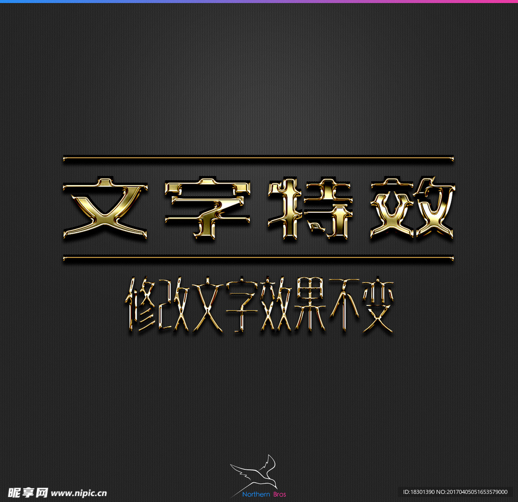 字体效果