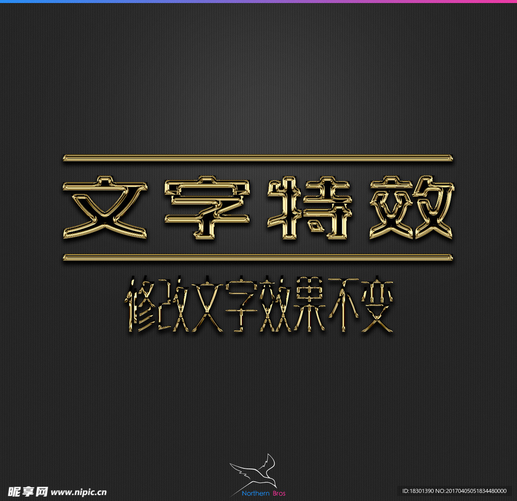 字体效果