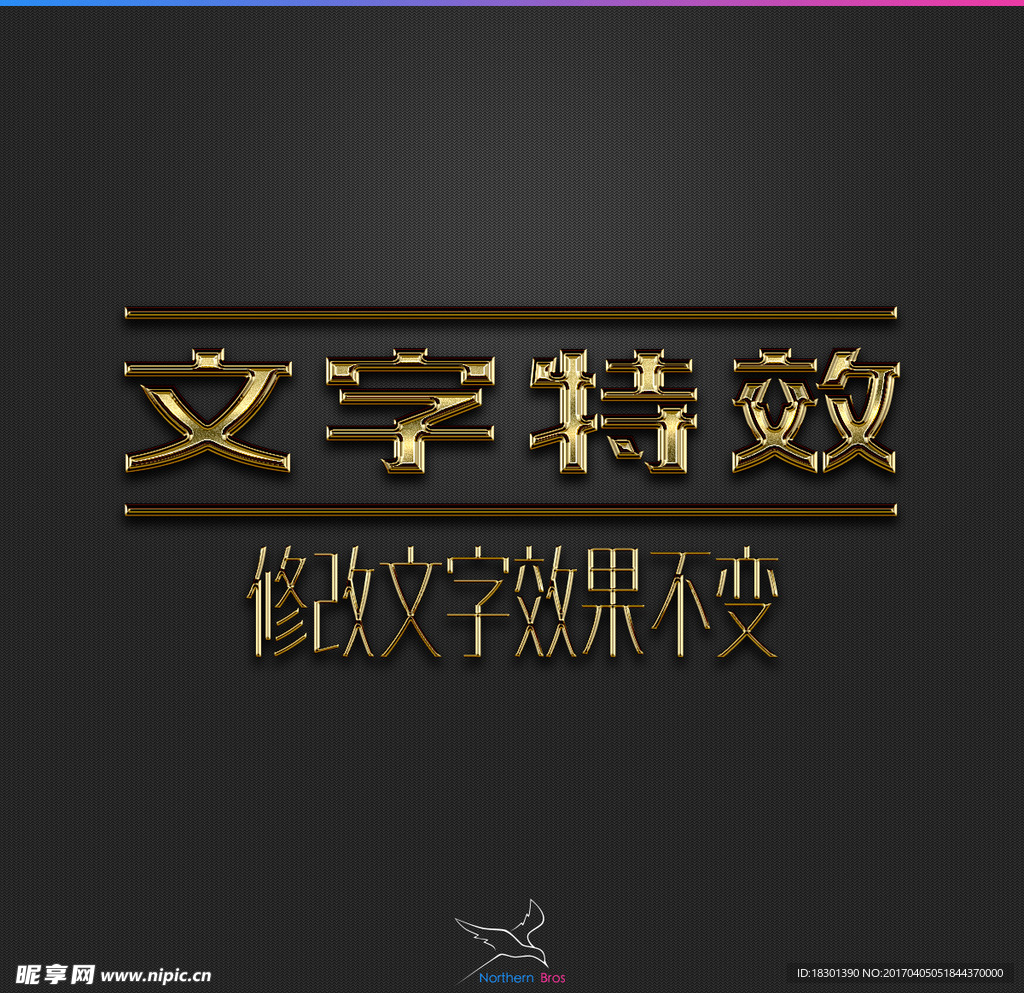 字体效果