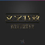 字体效果