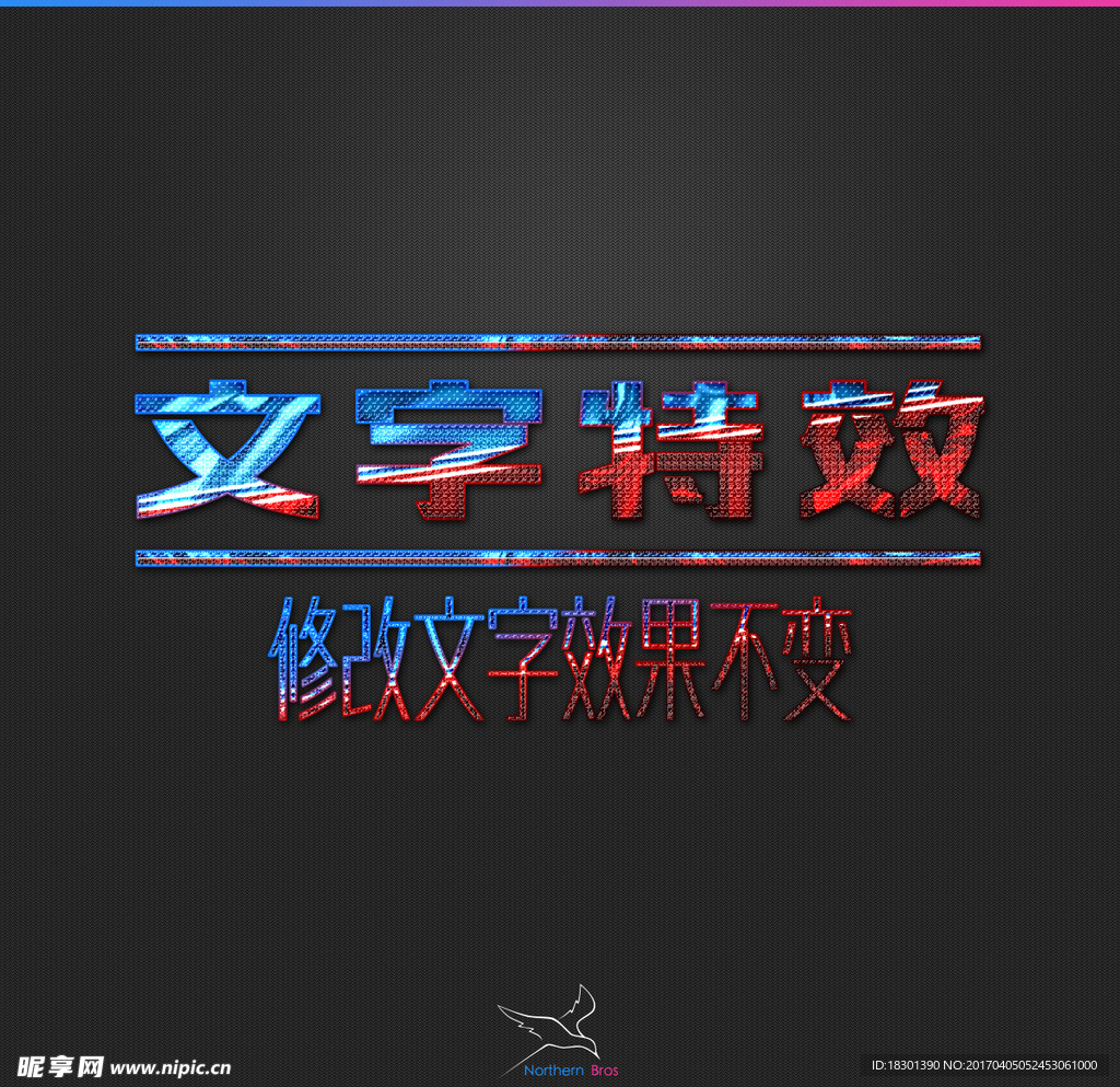 字体效果