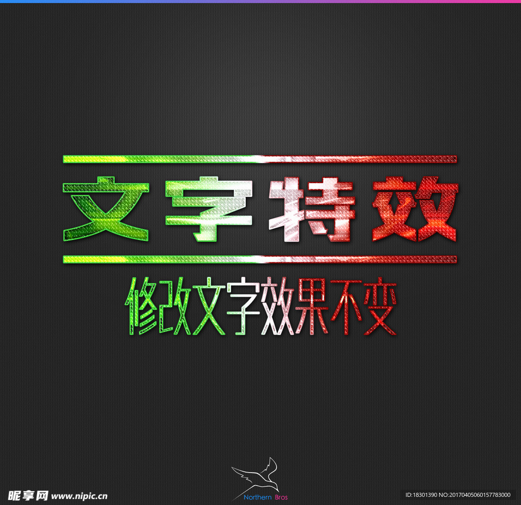 字体效果