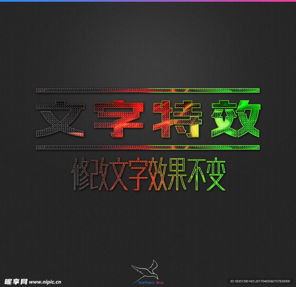 字体效果